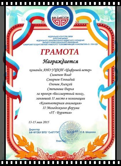 достижения цифровой ветер улан-удэ