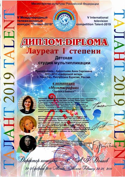 достижения цифровой ветер улан-удэ