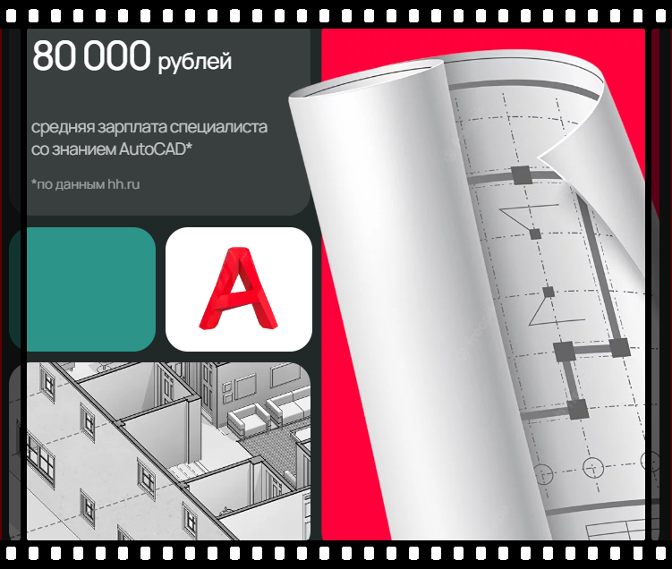 Курсы автокад autocad очно в Улан-Удэ
