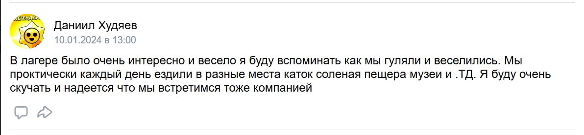 отзыв о летнем лагере в УЦ цифровой ветер