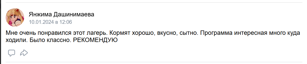 Летний лагерь отзывы детей