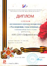 грамоты и дипломы цифровой ветер