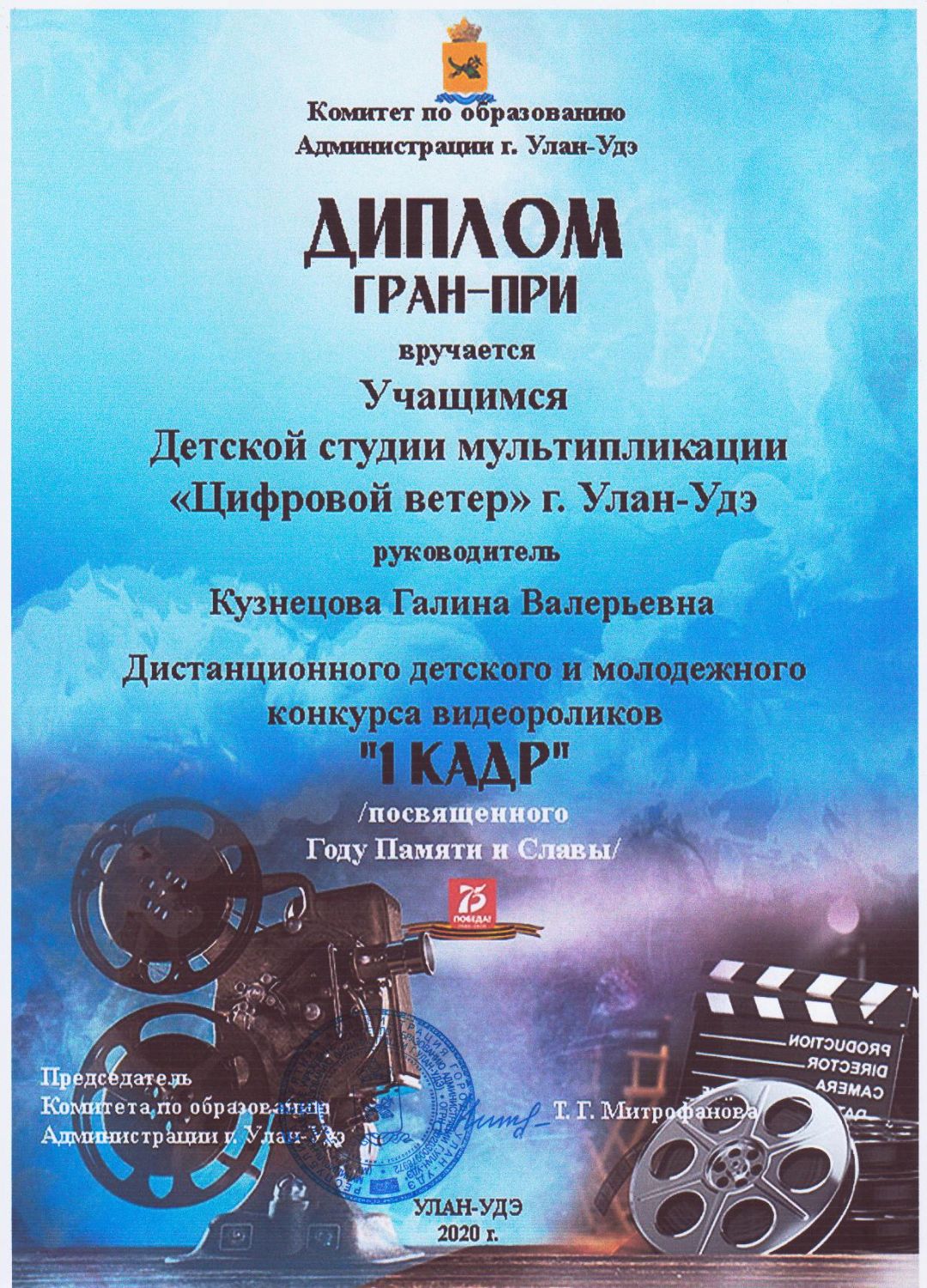 достижения цифровой ветер улан-удэ