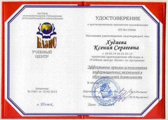 Сертификат