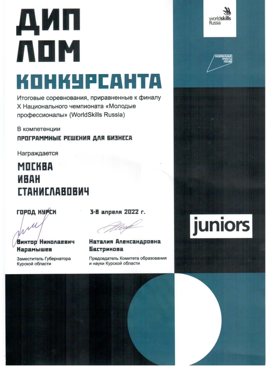 Компьютерная грамотность для детей