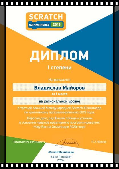 программирование scratch