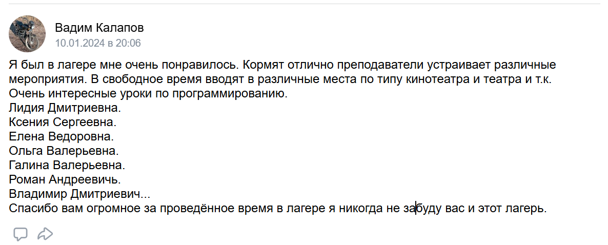 Летний лагерь отзывы детей