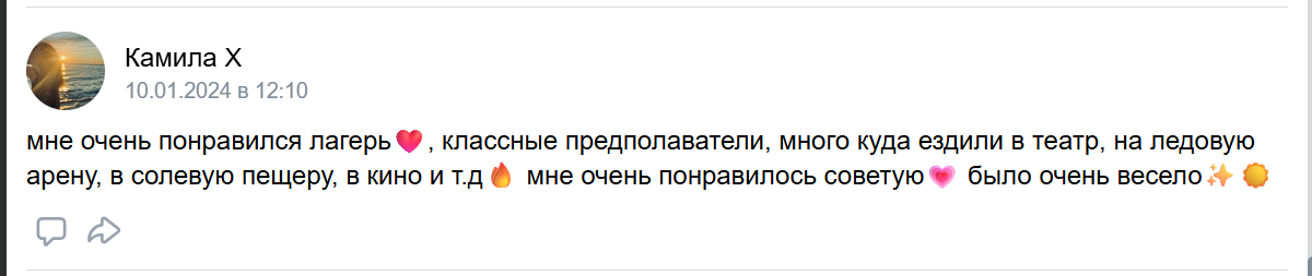 Летний лагерь отзывы детей