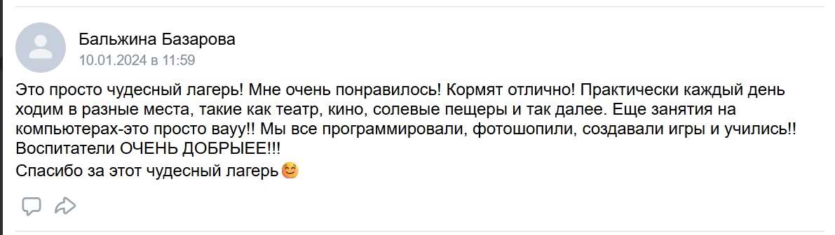 Летний лагерь отзывы детей