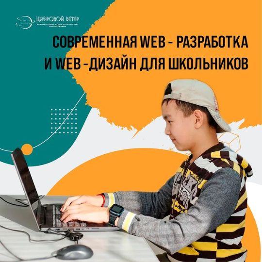 WEB-дизайн и сайтостроение