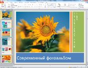 курс фотошоп