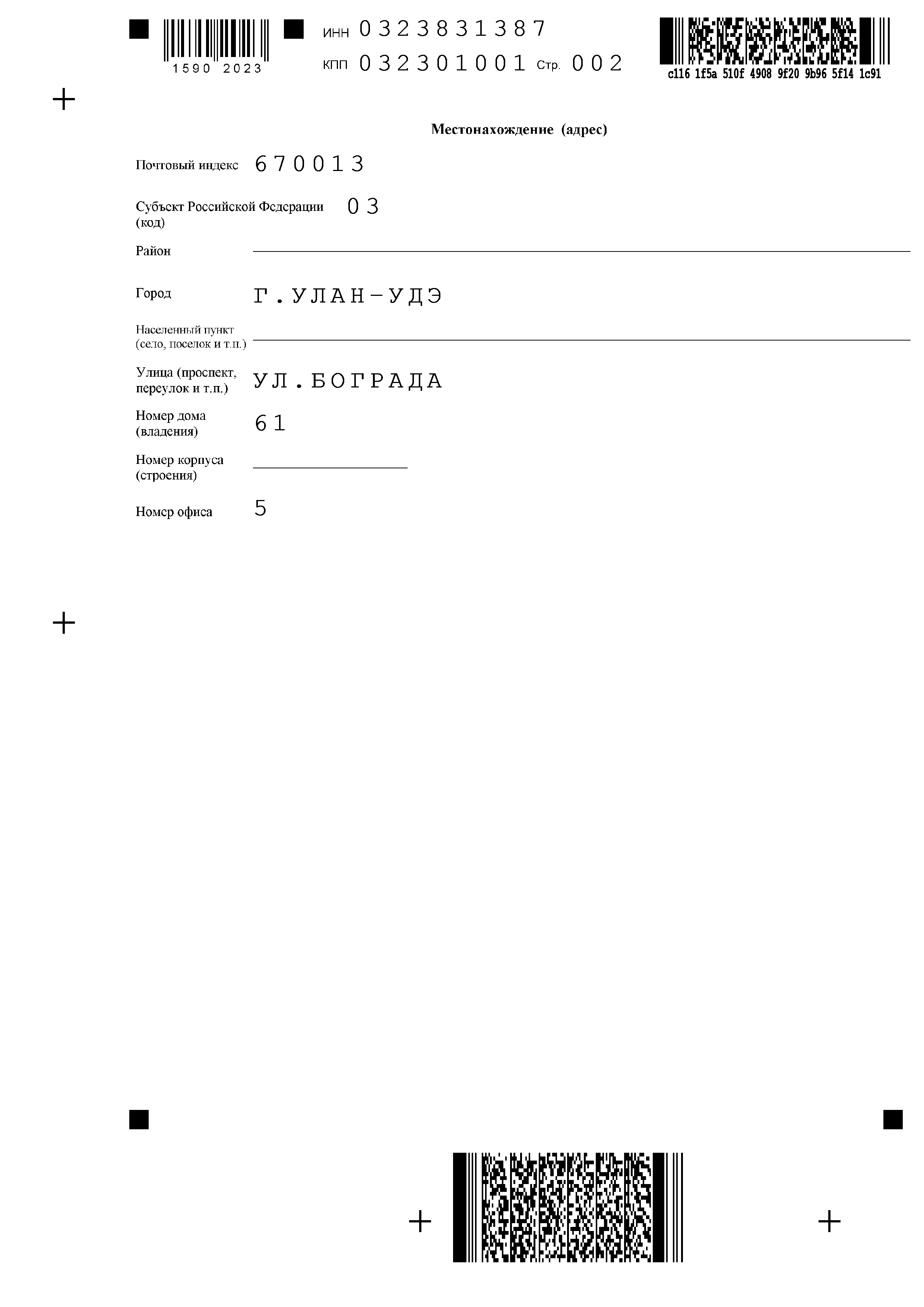 годовой отчет 2019-2