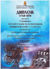 грамоты и дипломы цифровой ветер