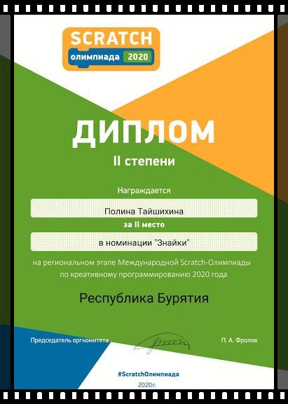 достижения цифровой ветер улан-удэ