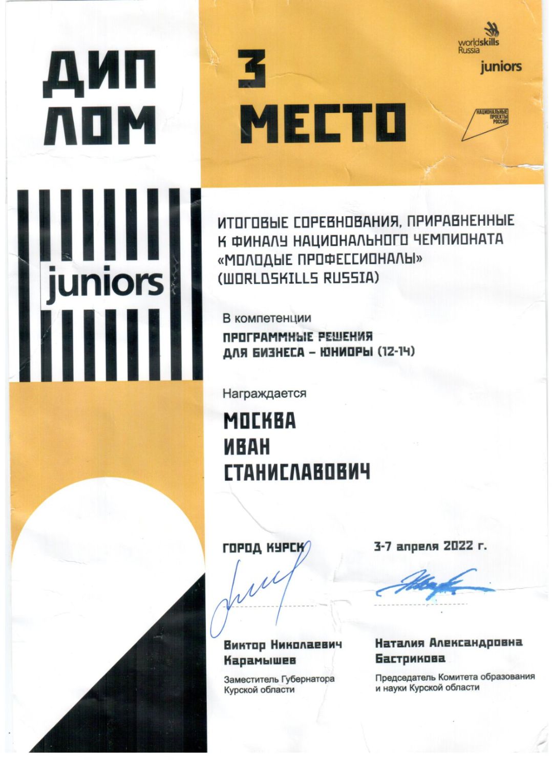 достижения цифровой ветер улан-удэ