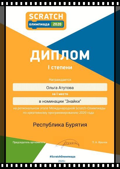 программирование scratch