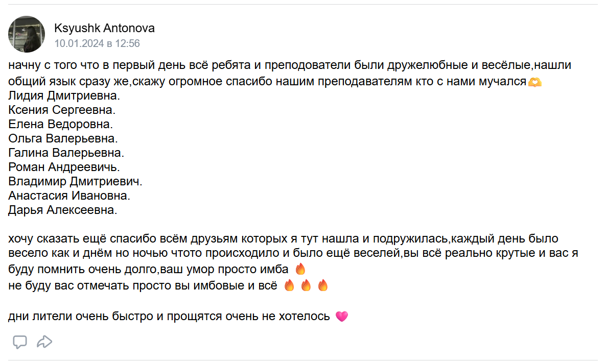 Летний лагерь отзывы детей