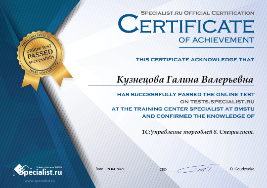 сертификат