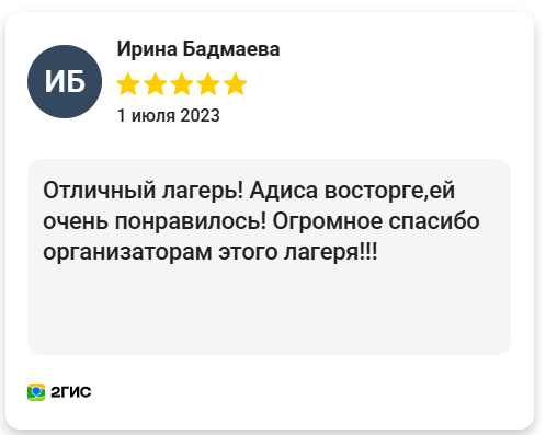 отзыв о лагере в цифровом ветре