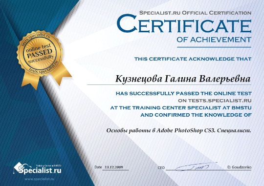 сертификат