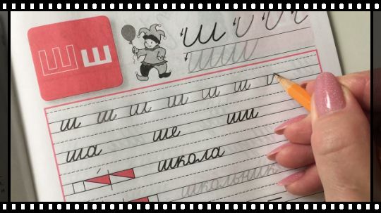 подготовка детей к школе