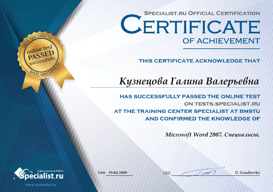 сертификат