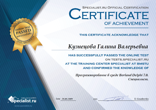 сертификат