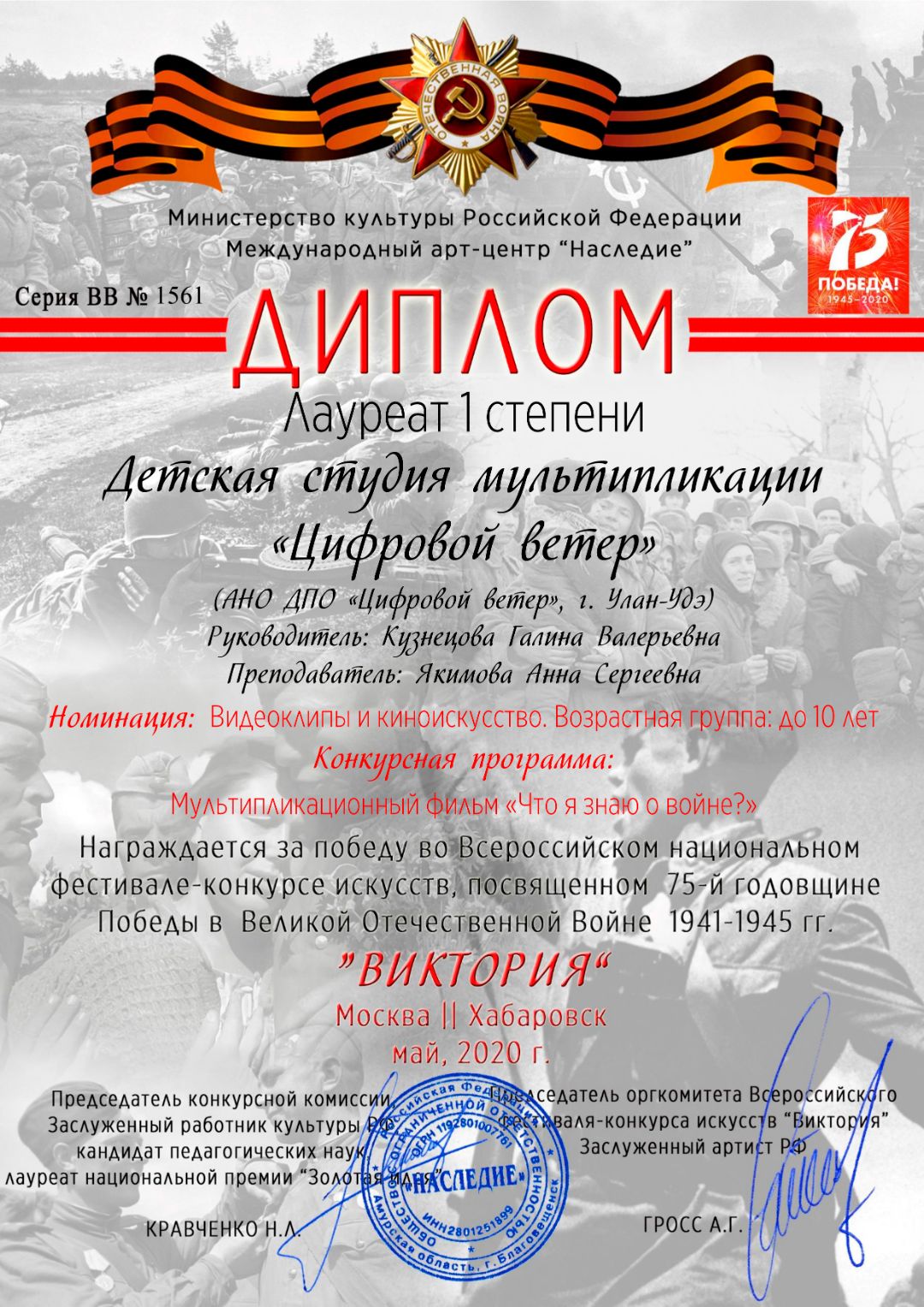 достижения цифровой ветер улан-удэ