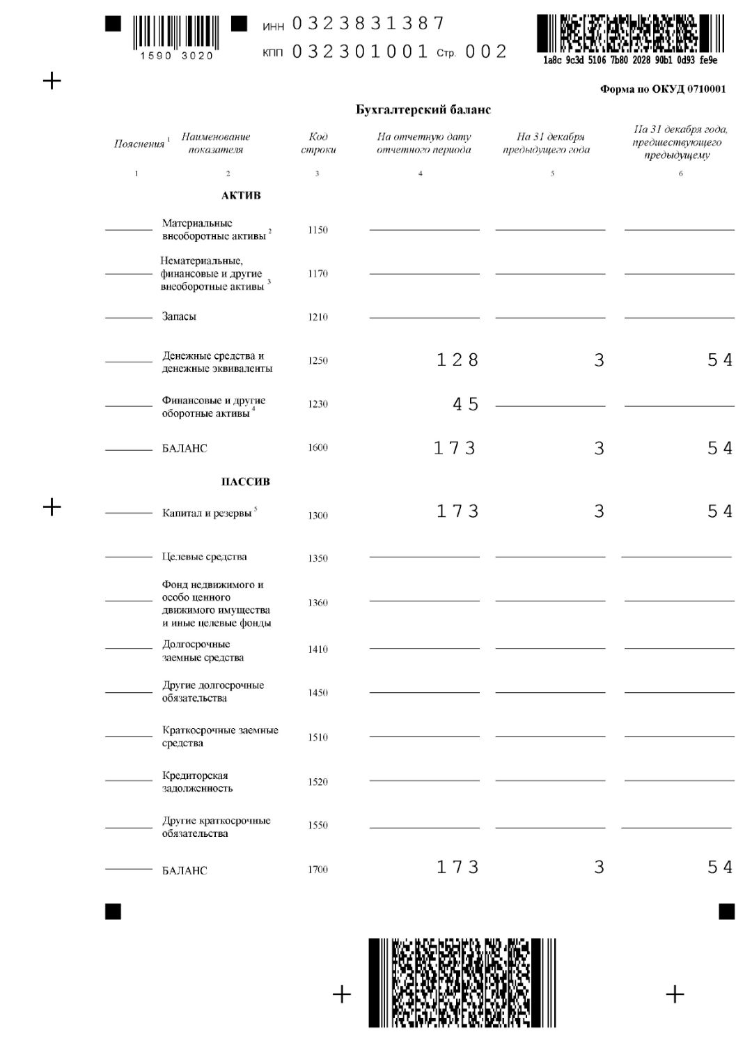 годовой отчет 2020-2