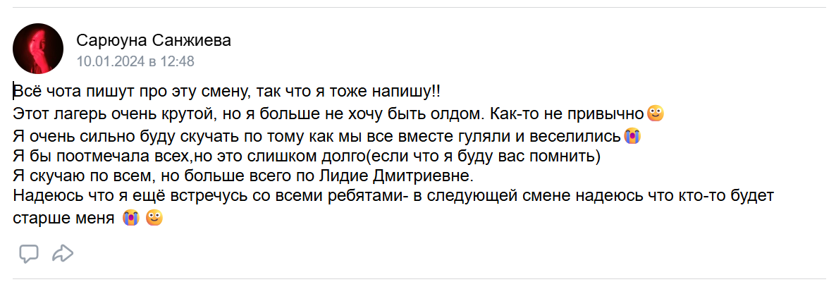 отзыв о лагере в цифровом ветре