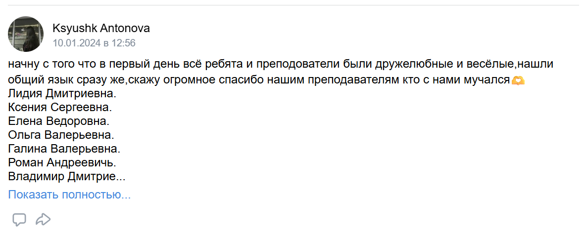Летний лагерь