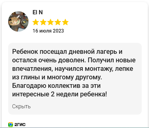 отзыв о летнем лагере в УЦ цифровой ветер