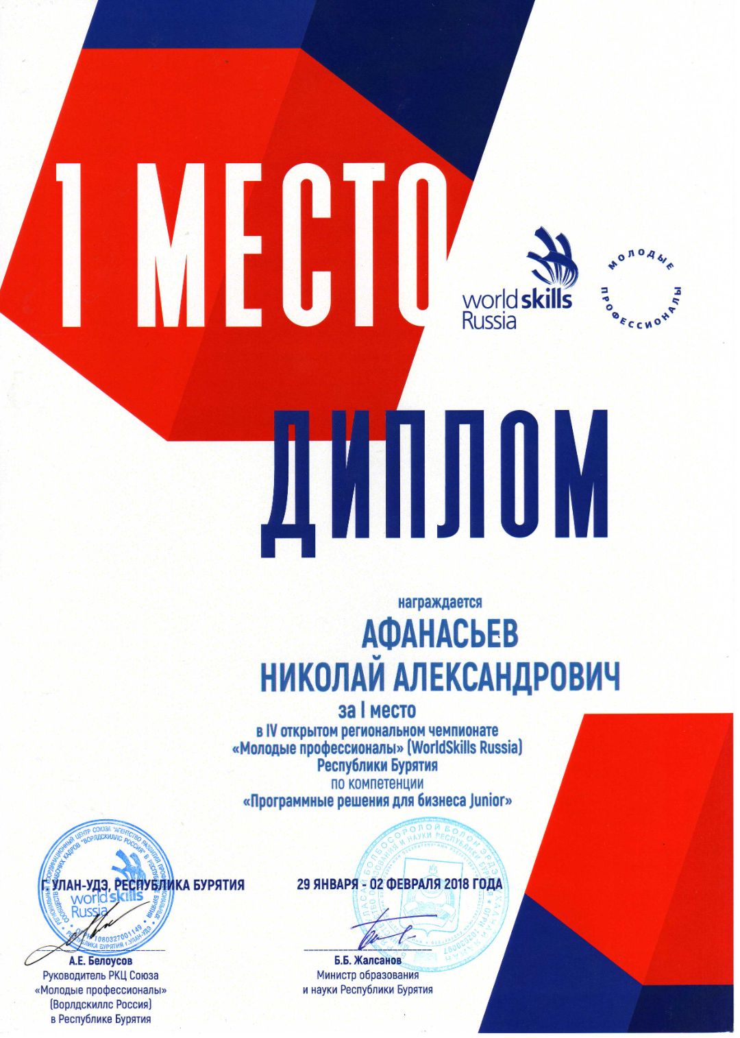 достижения цифровой ветер улан-удэ