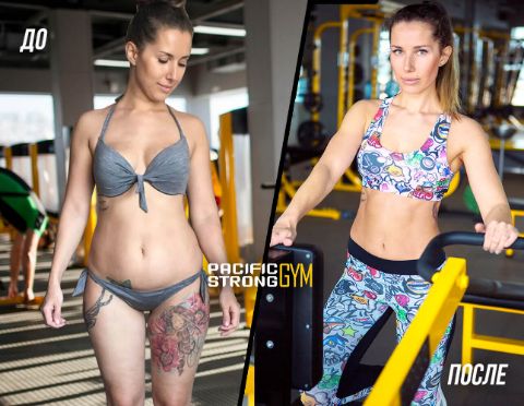 Результат тренировок в фитнес зале фитнес клуба Pacific Strong