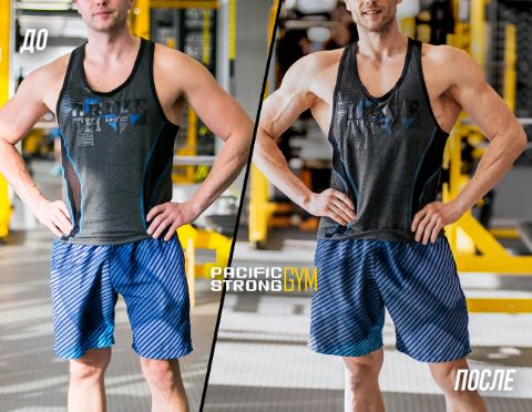 Результат до после тренировок в фитнес клубе Pacific Strong Gym