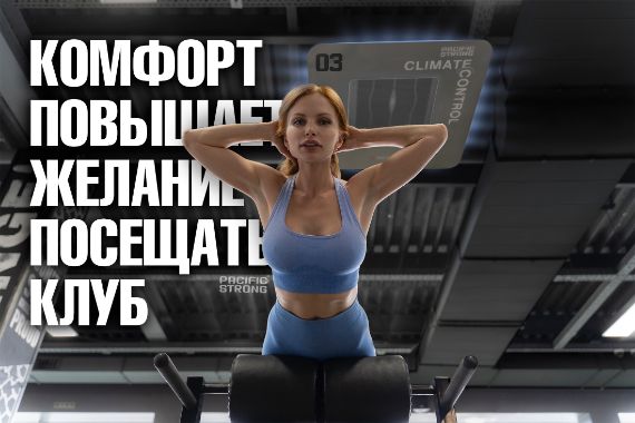 Современная климат система Pacific Strong