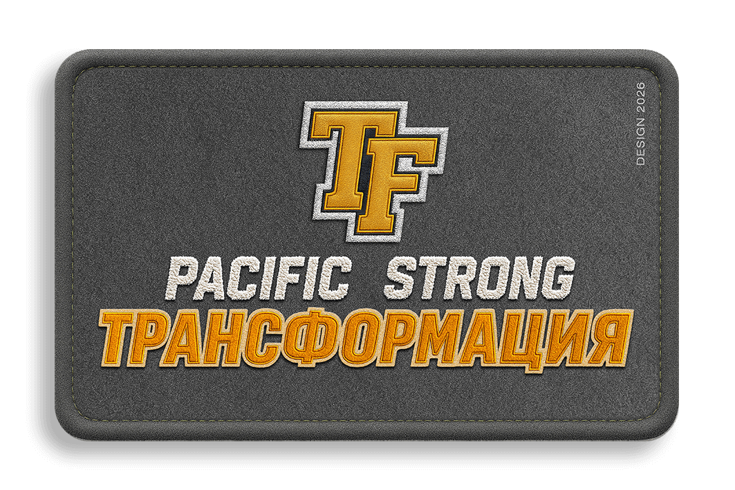 Абонемент на проект Трансформация Pacific Strong