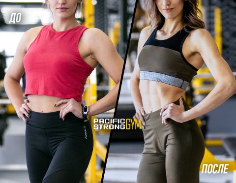 Результат до после тренировок в фитнес клубе Pacific Strong Gym
