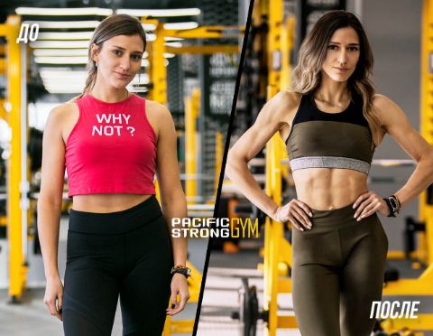 Результат до после тренировок в фитнес клубе Pacific Strong Gym