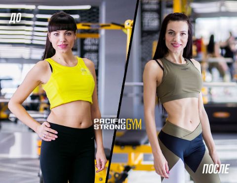 Результат до после тренировок в фитнес клубе Pacific Strong Gym
