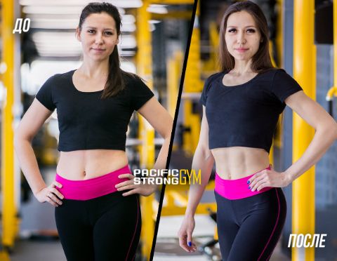 Результат до после тренировок в фитнес клубе Pacific Strong Gym