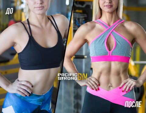 Результат до после тренировок в фитнес клубе Pacific Strong Gym