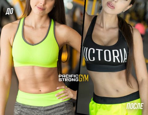 Результат до после тренировок в фитнес клубе Pacific Strong Gym
