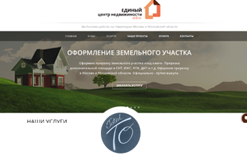 Единый центр недвижимости