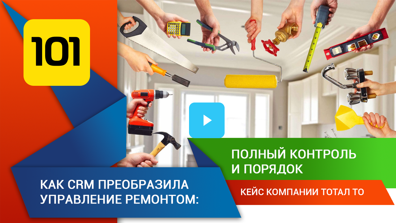 Как CRM от Тотал ТО преобразила управление ремонтом: полный контроль и порядок