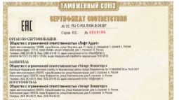 Сертификат соответствия на российские лифты