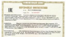 Сертификат соответствия на эскалаторы UNGERT