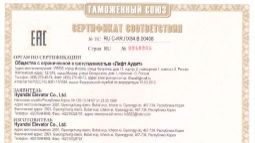 Сертификат соответствия на корейские лифты Hyundai