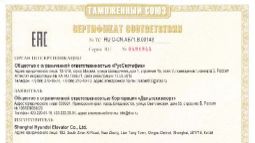 Сертификат соответствия на эскалаторы Hyundai