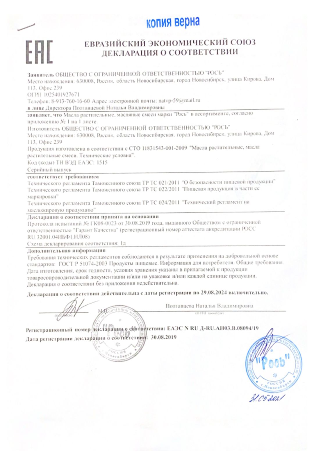 Масло конопли в капсулах